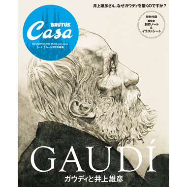 井上雄彦 画集2冊 BRUTUS1冊 セット 井上雄彦 画集2冊 BRUTUS1冊 セット