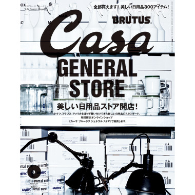 新作 最新号『全部買えます！ 美しい日用品ストア開店！』発売中 語学・辞書・学習参考書