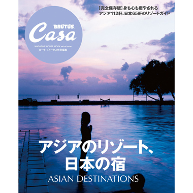 たまにはリゾート気分 気ままな欧州・アジアの旅 / 山口 正介 / あすか