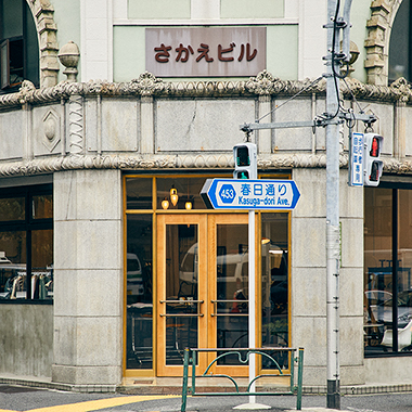 ついに直営店オープン！〈フミカ_ウチダ〉が、本郷三丁目を選んだ理由