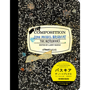 バスキア関連本が3冊同時にリリース。 | カーサ ブルータス Casa BRUTUS