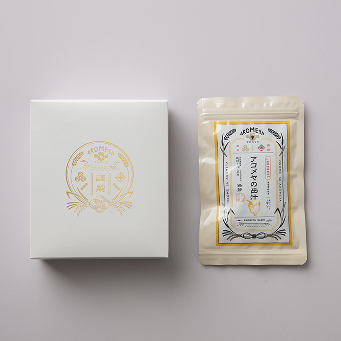 〈アコメヤ〉が鶏節作りから手がけたオリジナルのおだし。本格料理もあっという間に完成！