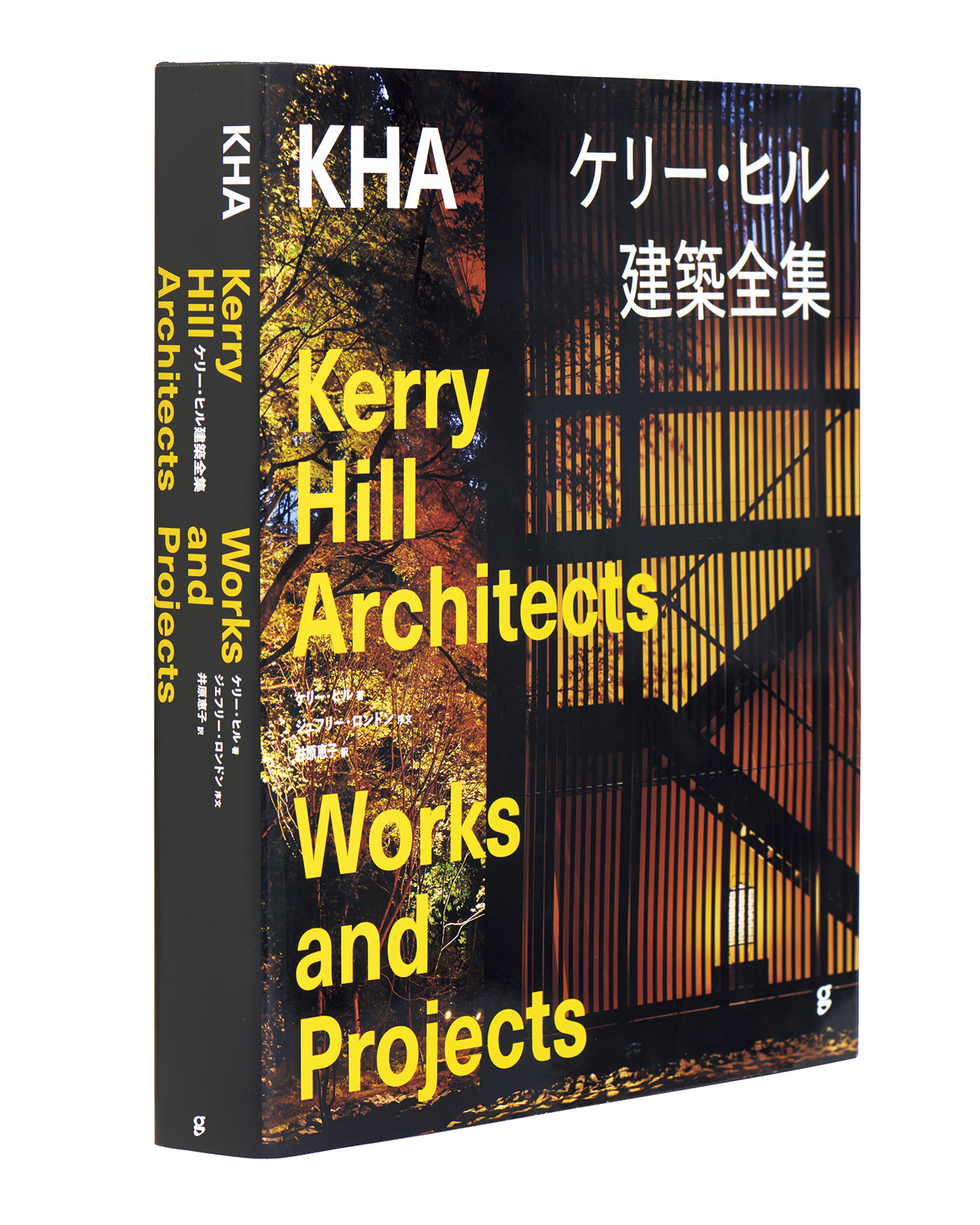 ケリー・ヒル建築の30年の軌跡をたどる一冊。 | カーサ ブルータス 