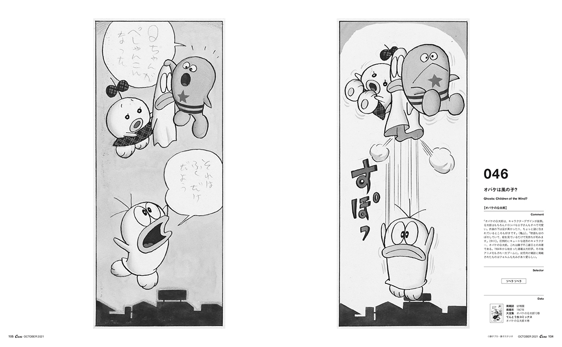 免税 店 Casa Brutus カーサブルータス ドラえもん パーマン 藤子 F 不二雄 38c81bf6 アウトレット どれくらい 安い Www Cfscr Com