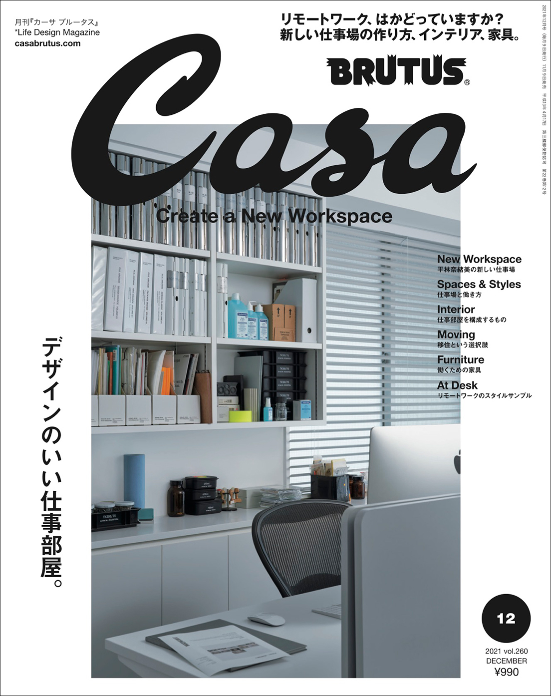 ◇セール特価品◇ CASA BRUTUS カーサブルータス まとめ売り asakusa