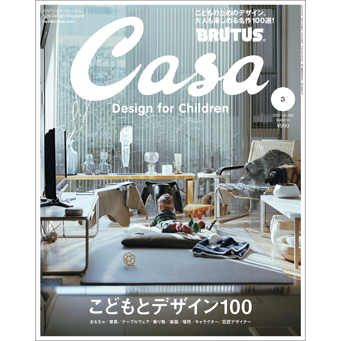 チャールズ＆レイ・イームズ | カーサ ブルータス Casa BRUTUS