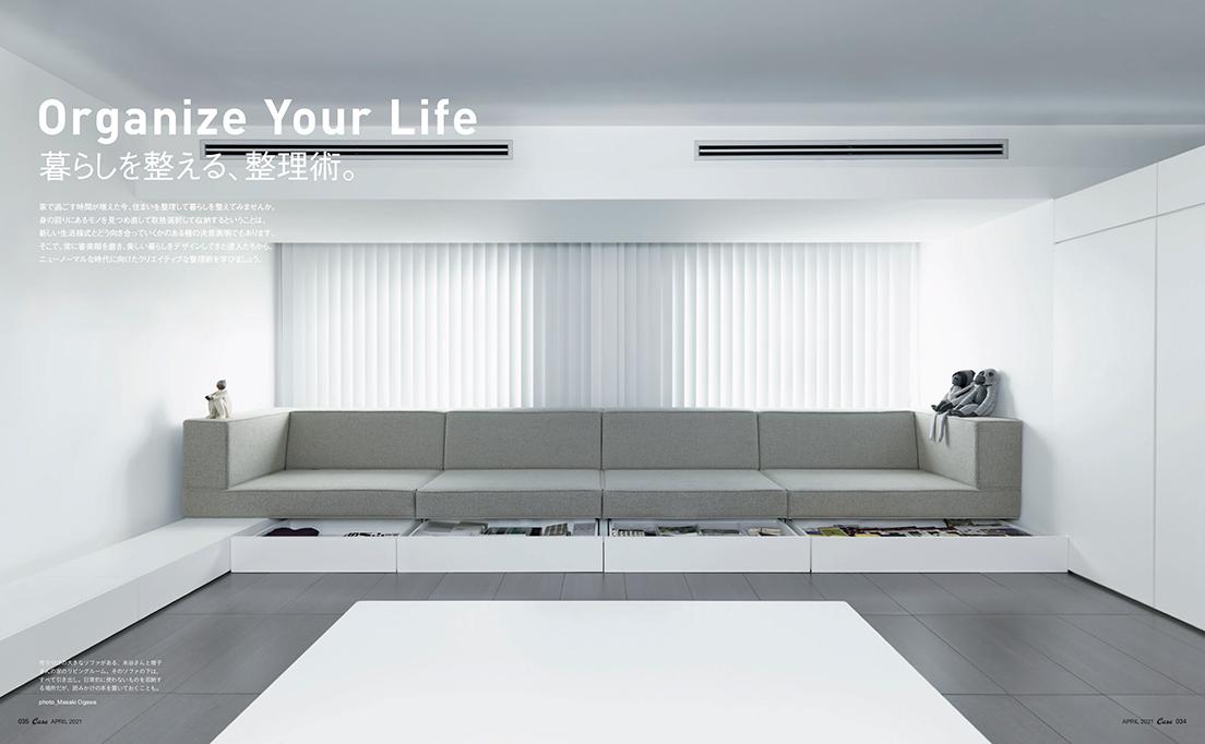 家中整理　1651 ORGANIZE YOUR LIFE 暮らしを整える、整理術 | カーサ ブルータス Casa