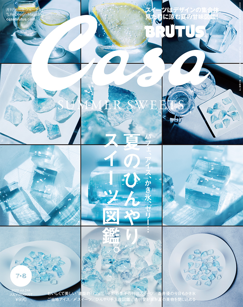 お洒落過ぎるCasaブルータス誌でお馴染み　アレッシィの名作灰皿　重厚な作り 0907backnumber244_832.jpg