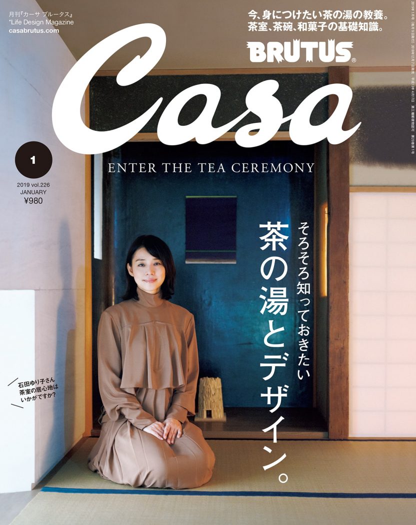 茶の湯とデザイン 0920backnumber_226-832x1051.jpg