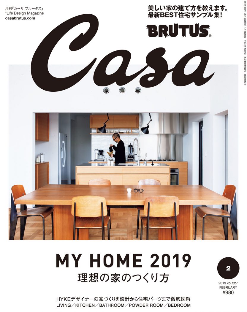 理想の家のつくり方 | カーサ ブルータス Casa BRUTUS