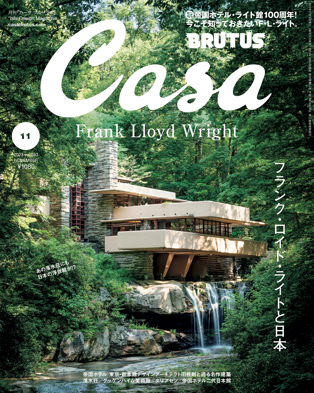 ISSUE | カーサ ブルータス Casa BRUTUS