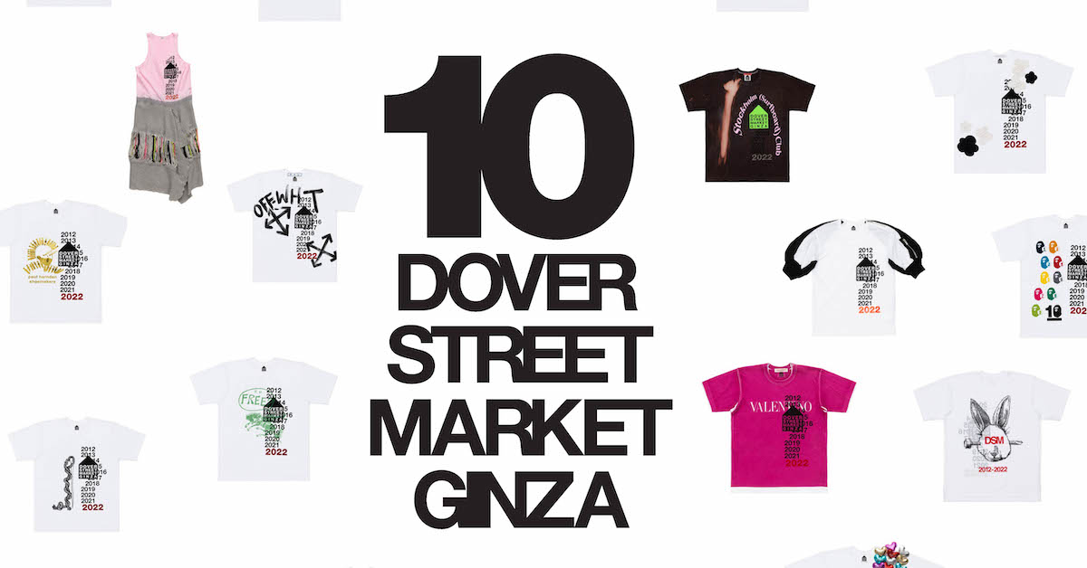 DOVER STREET MARKET TOKYO オープンDM 印刷物 DSMGが毎年恒例の“オープンハウス”を開催 | Hypebeast.JP