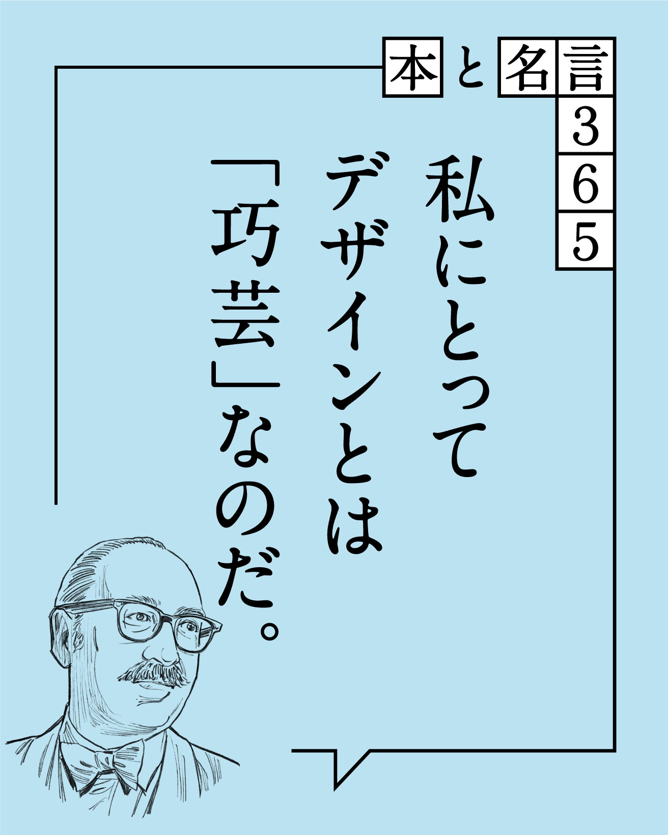 ソール・バス&アソシエーツ 古書古本 dessin：ソール・バス＆アソシエーツ Saul Bass & Associates