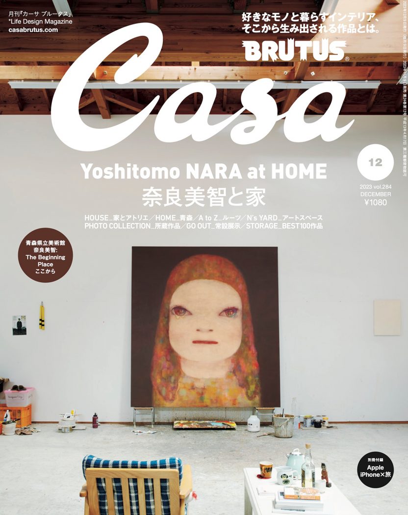 奈良美智と家 | カーサ ブルータス Casa BRUTUS