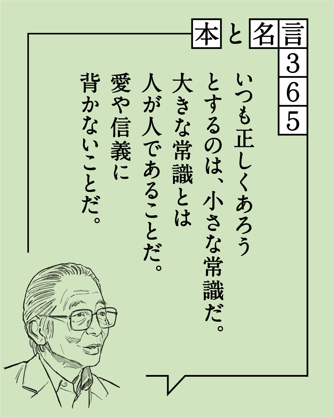 畑正憲 ムツゴロウさん直筆サインイラスト 畑正憲 ムツゴロウさん直筆サインイラスト
