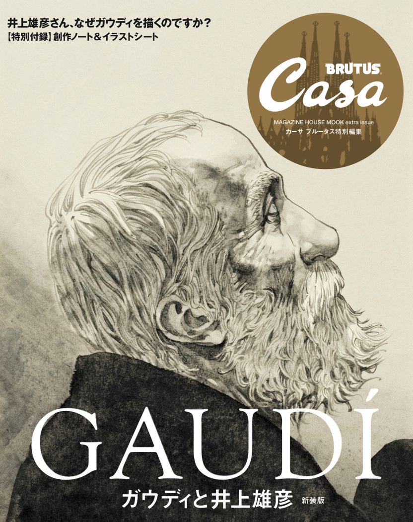 0629gaudi_cover_1312-832x1051.jpg