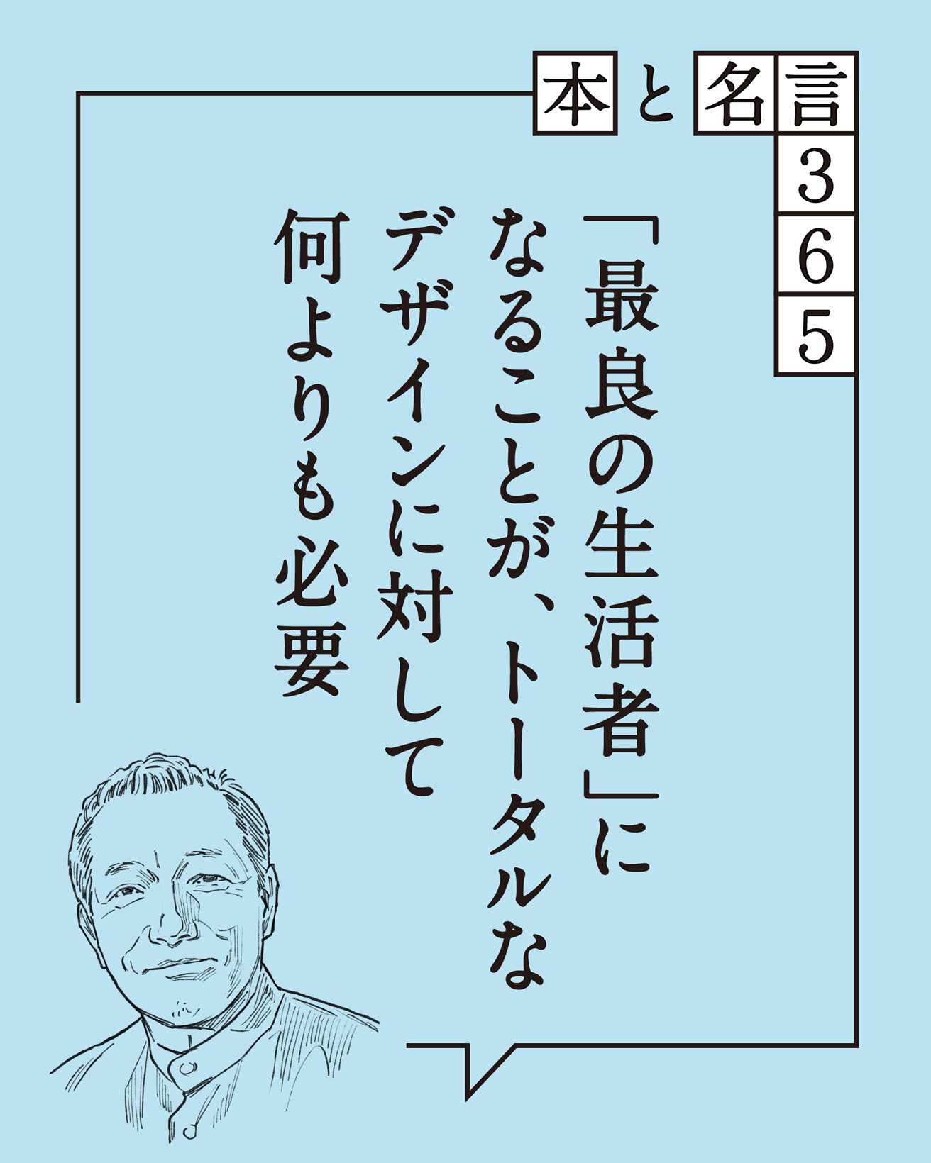 田中一光の仕事 田中一光の仕事 | 朝日新聞社、東京都現代美術館、サントリー
