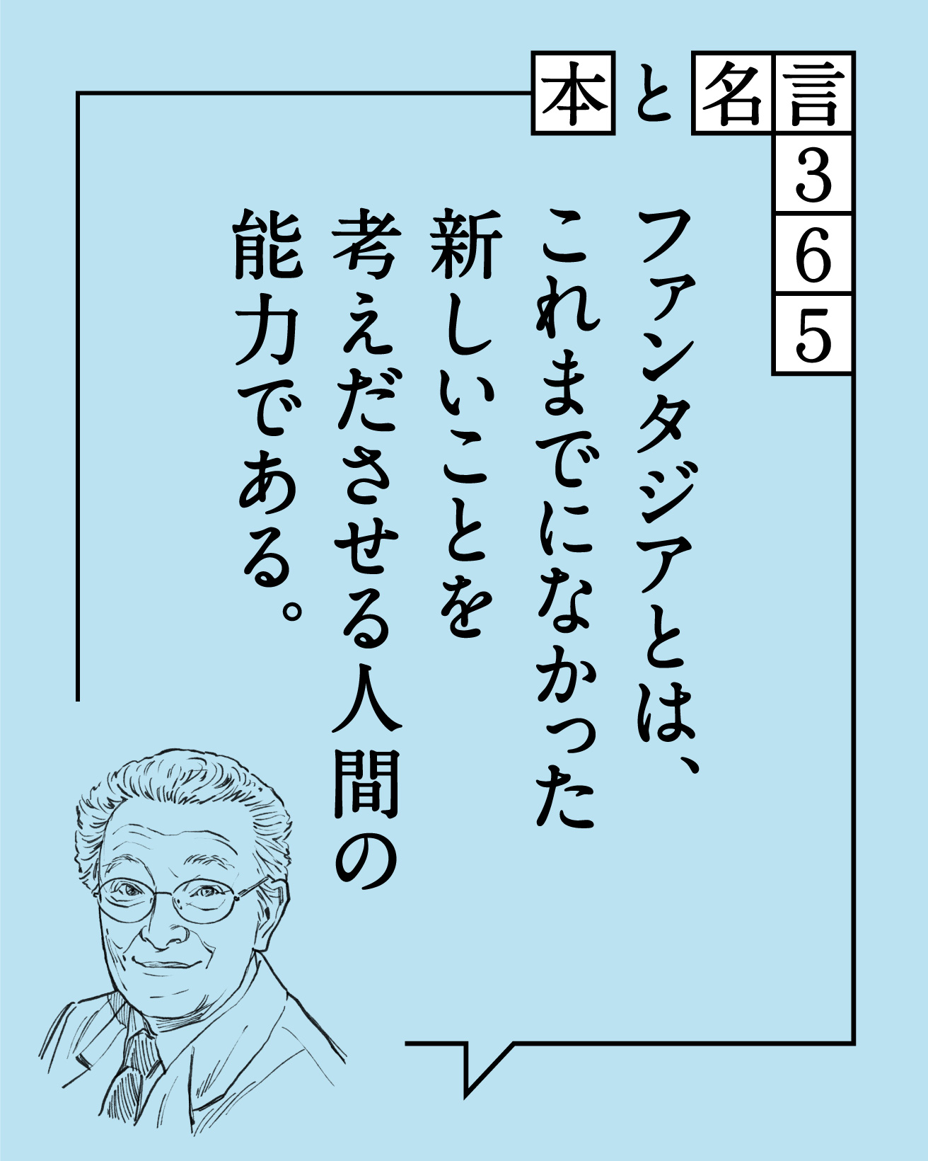 ブルーノ・ムナーリのファンタジア 創造力ってなんだろう