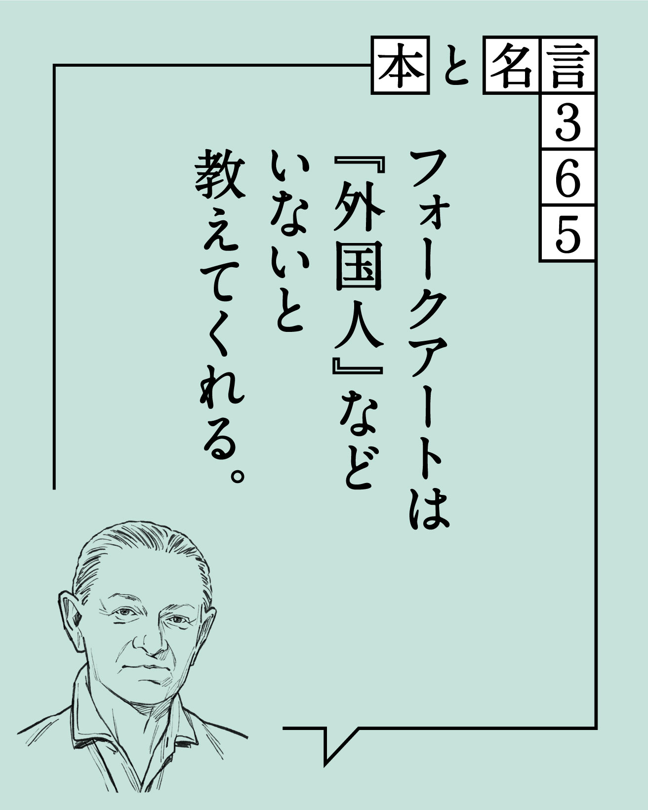 本と名言365_1004_1312-1.jpg 本と名言365_1004_1312-1.jpg