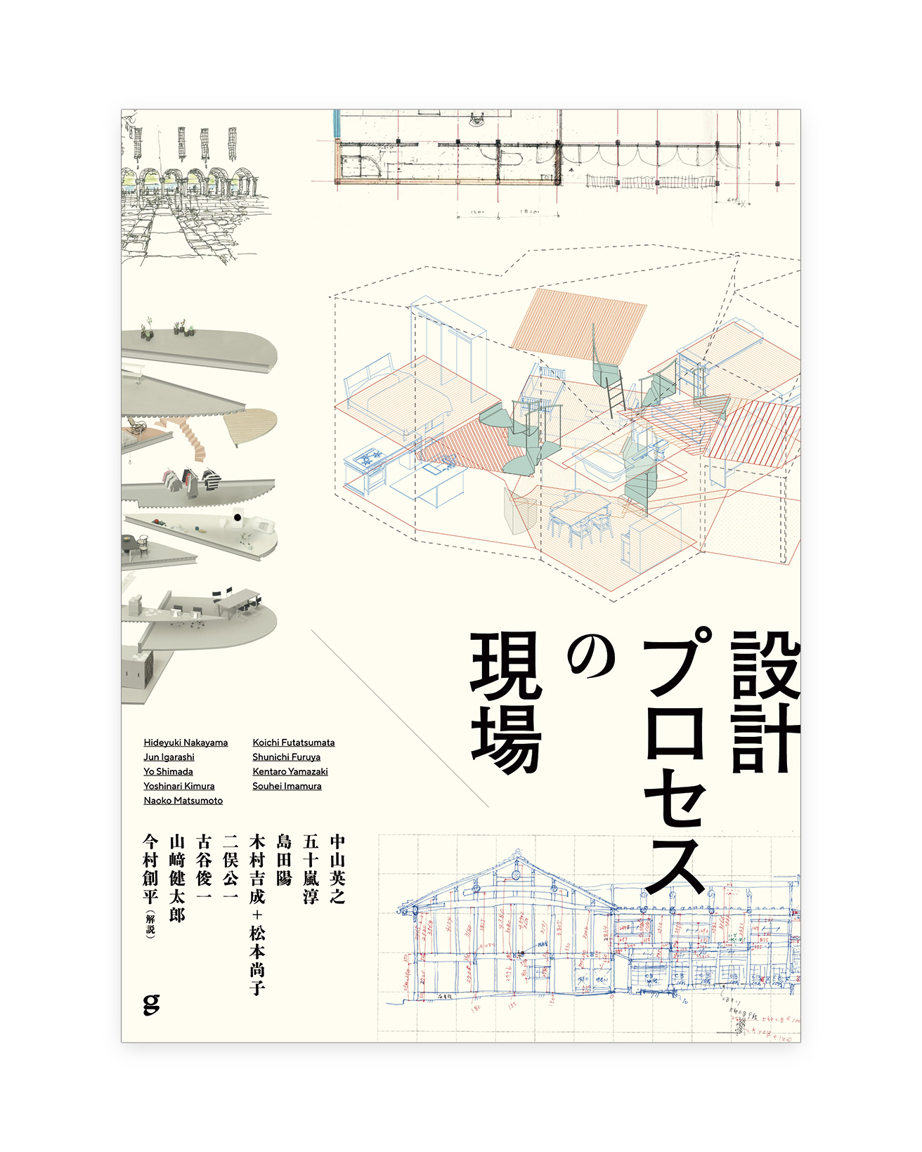 建築 入手困難 ARCHITECTS' WORKING DETAILS v. 1 建築 入手困難 ARCHITECTS´ WORKING DETAILS v. 1