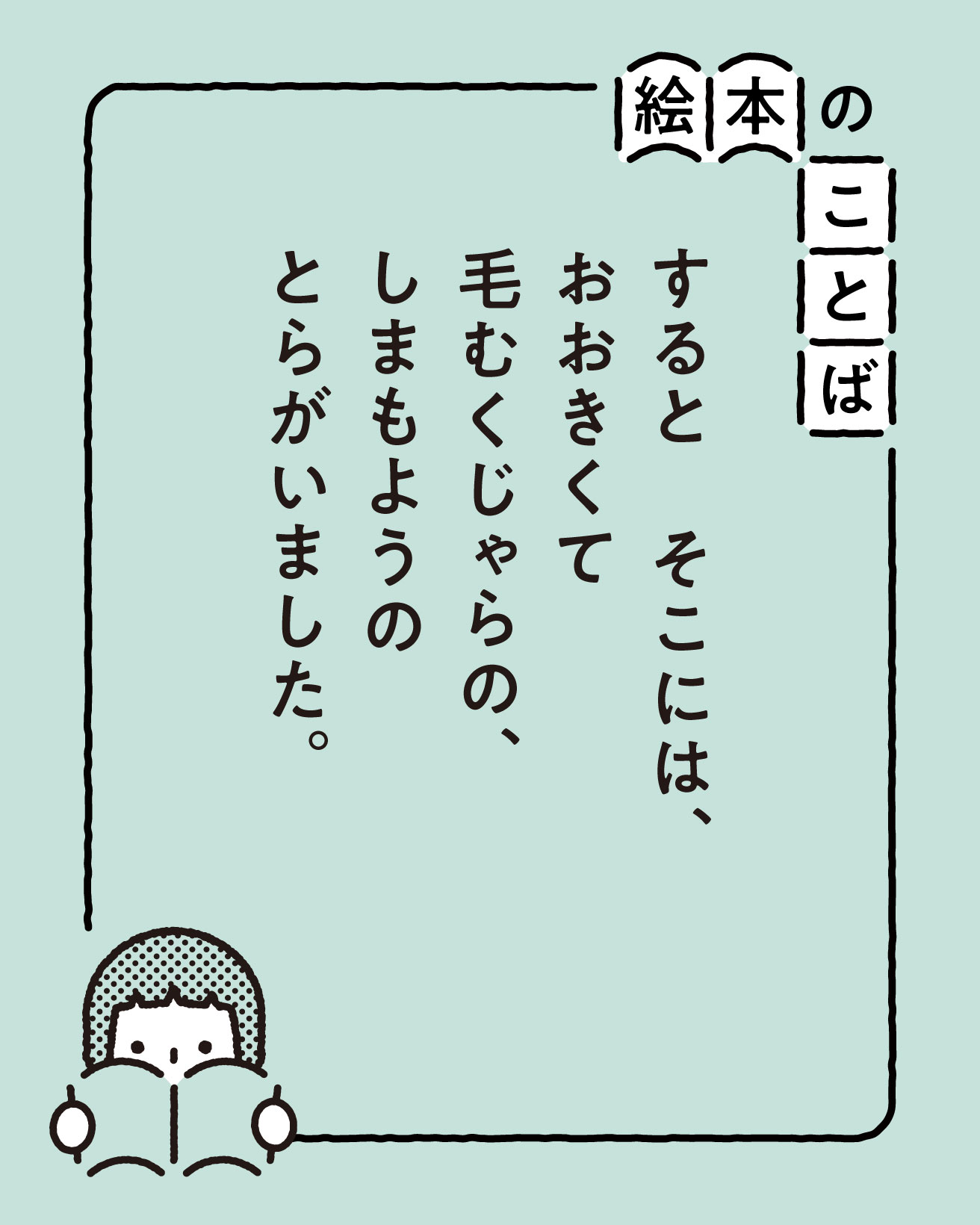 子どもの絵ことば　ミヒャエラ•シュトラウス 子どもの絵ことば | ミヒャエラ シュトラウス, Strauss,Michaela, 明男