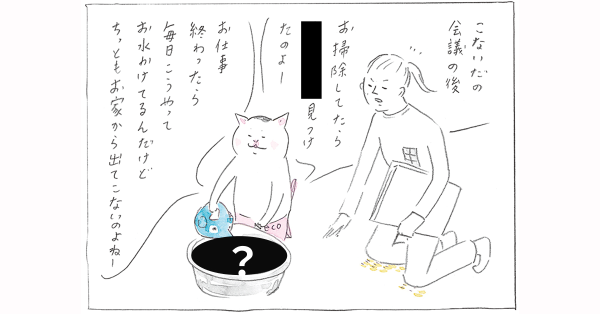 『カーサの猫村さん 1』で猫村さんがカーサさんで見つけた生き物は、次のどれ？【今日のカーサ検定】