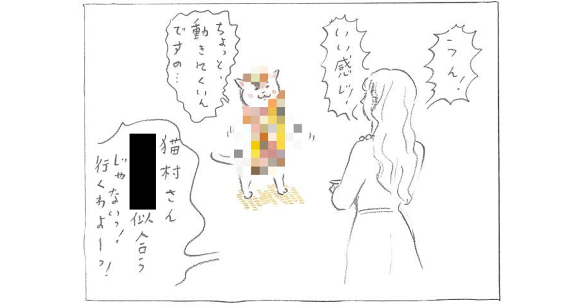 パーティーに出席することになった猫村さんが、職場の編集長さんから借りた服は？【今日のカーサ検定】