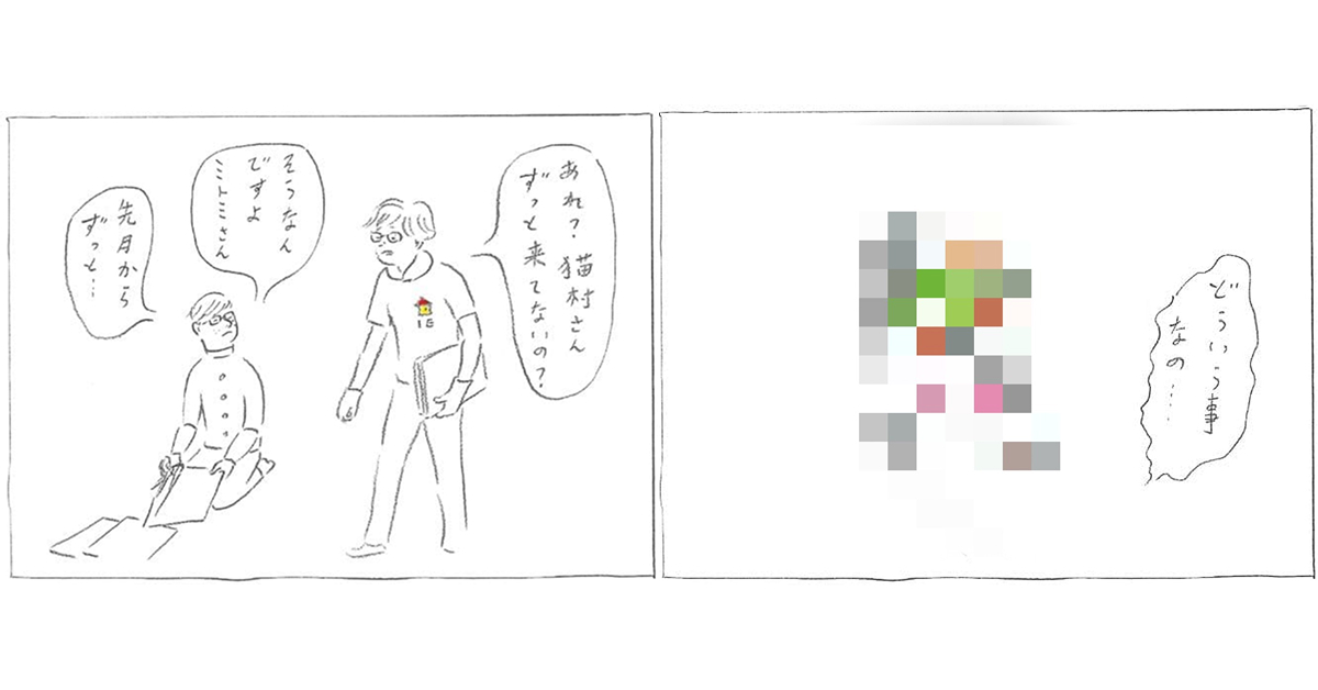 【猫村さん】しばらく職場である編集部に来なかった猫村さん。何をしていた？