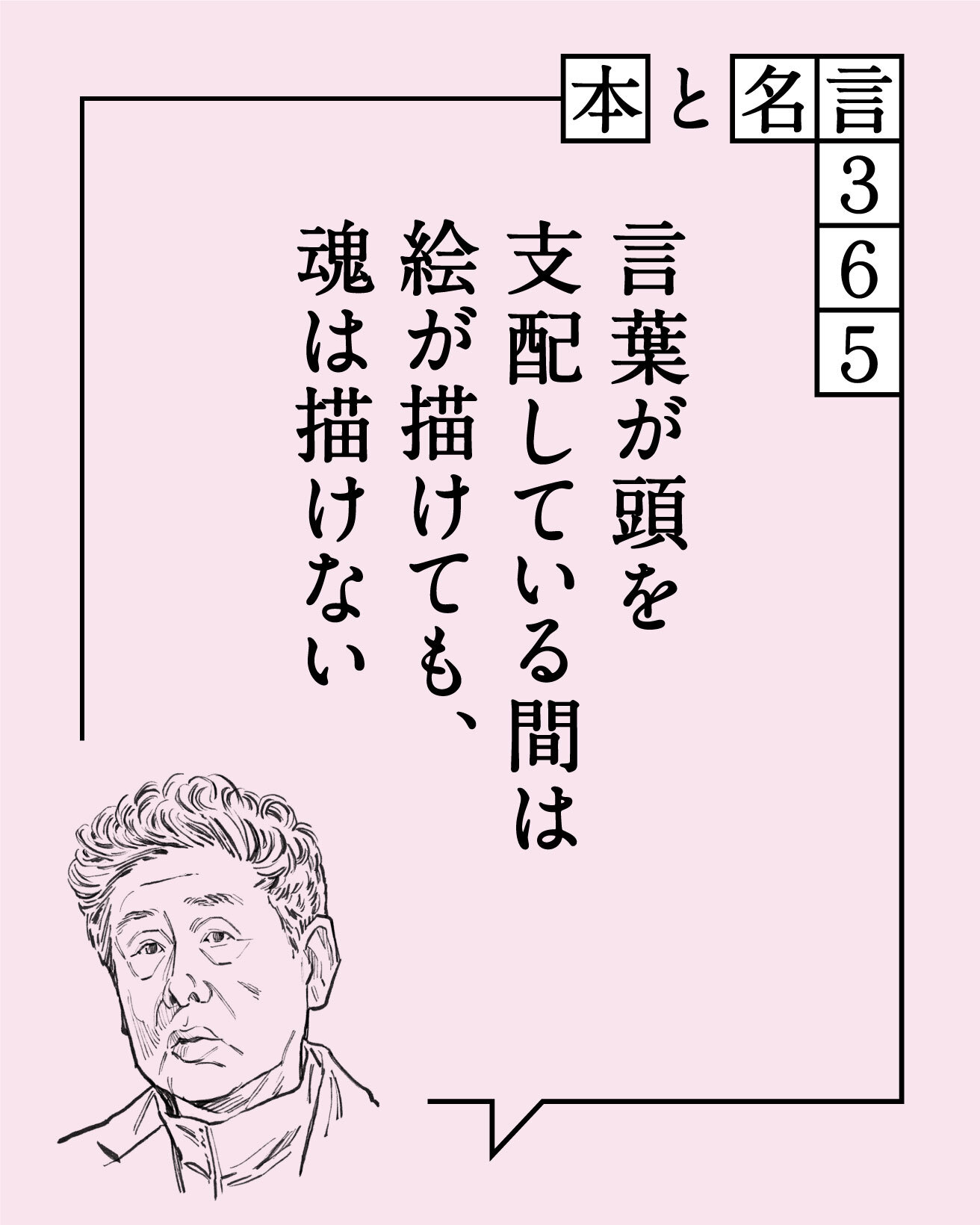 パタリロママさま変わり What is waste?