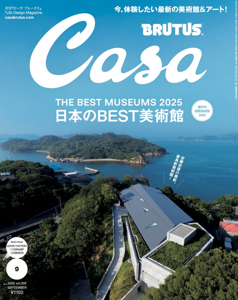 ISSUE | カーサ ブルータス Casa BRUTUS