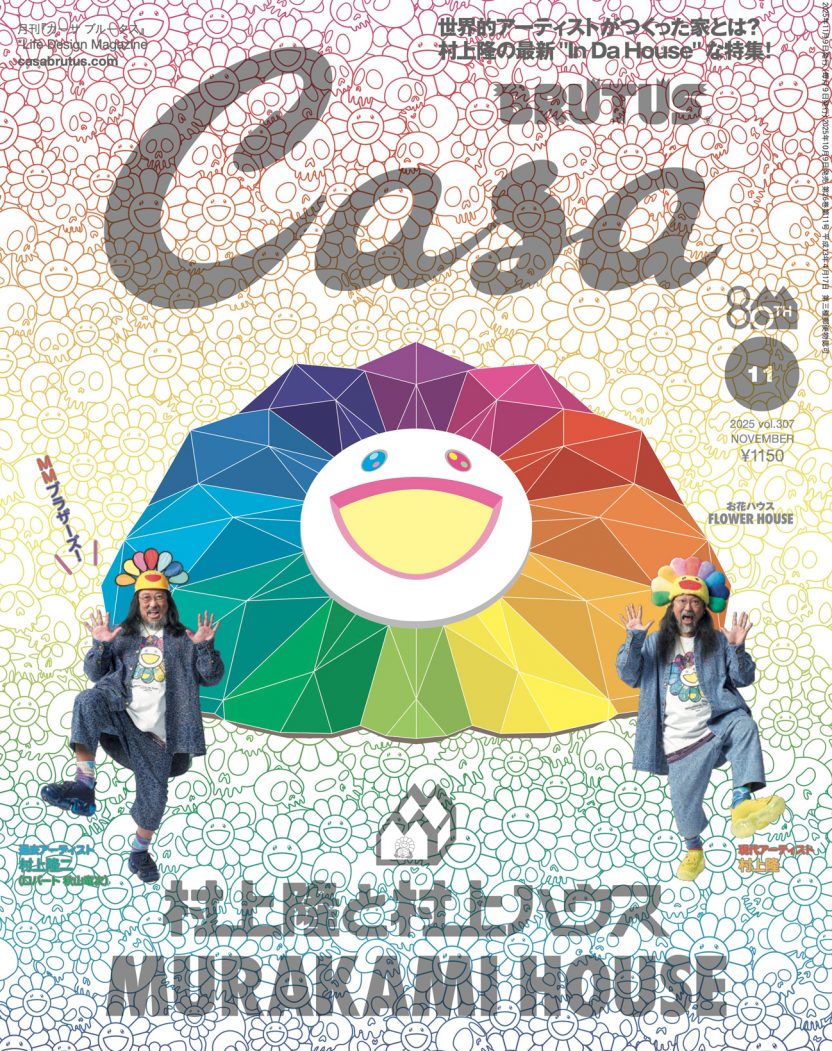 Casa iD | カーサ ブルータス Casa BRUTUS