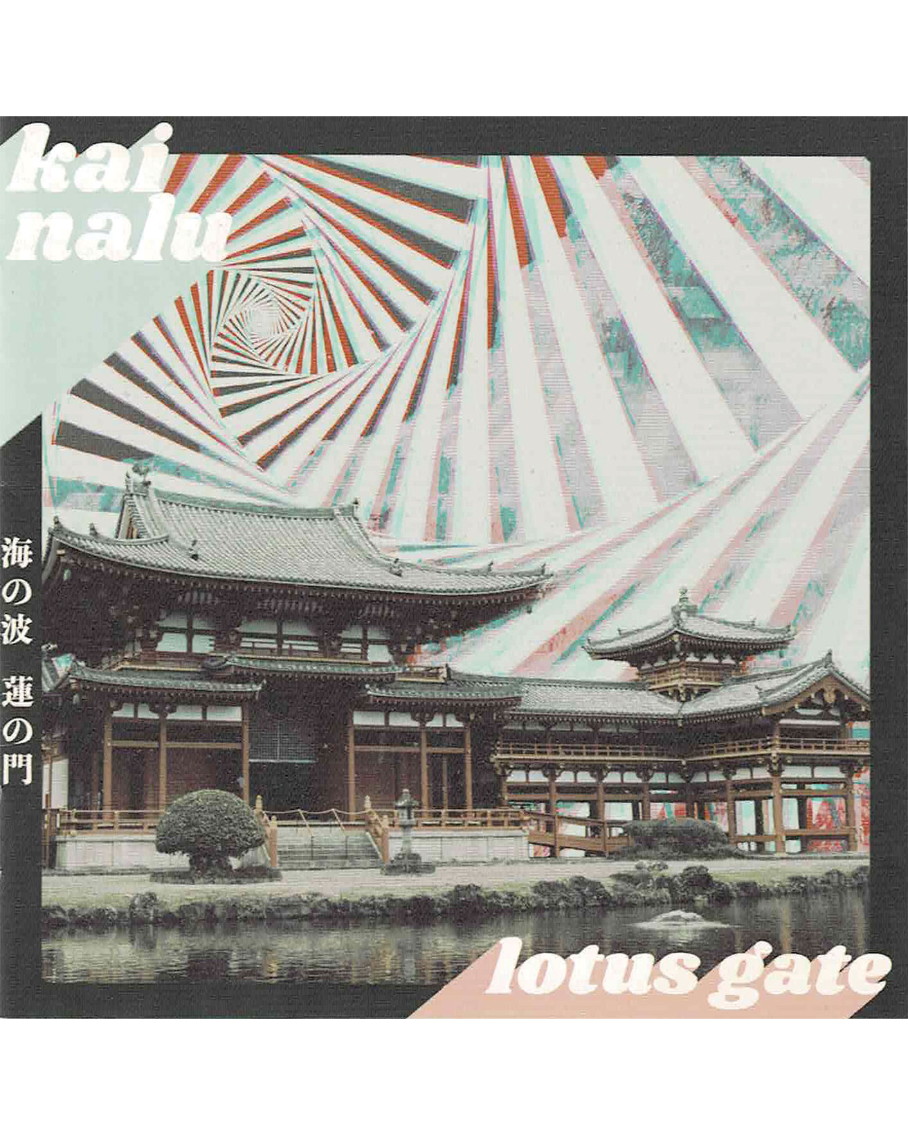 浄土信仰×楽園幻想×サイケを〈平等院鳳凰堂〉と渦巻きで表現【磯達雄の