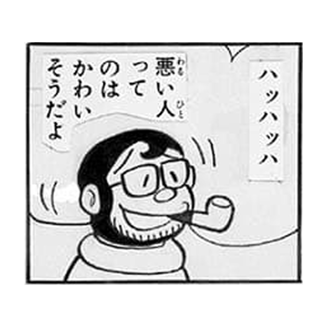 アニメやドラマにもなった漫画『エスパー魔美』の主人公であるエスパー佐倉魔美の父の職業は？