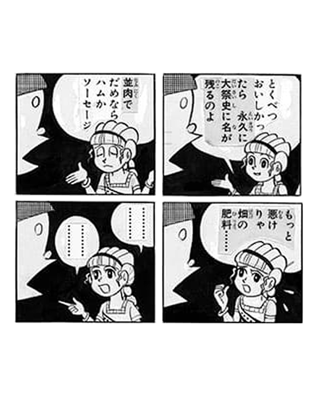 藤子・F・不二雄のSF短編『ミノタウロスの皿』で主人公が漂着した