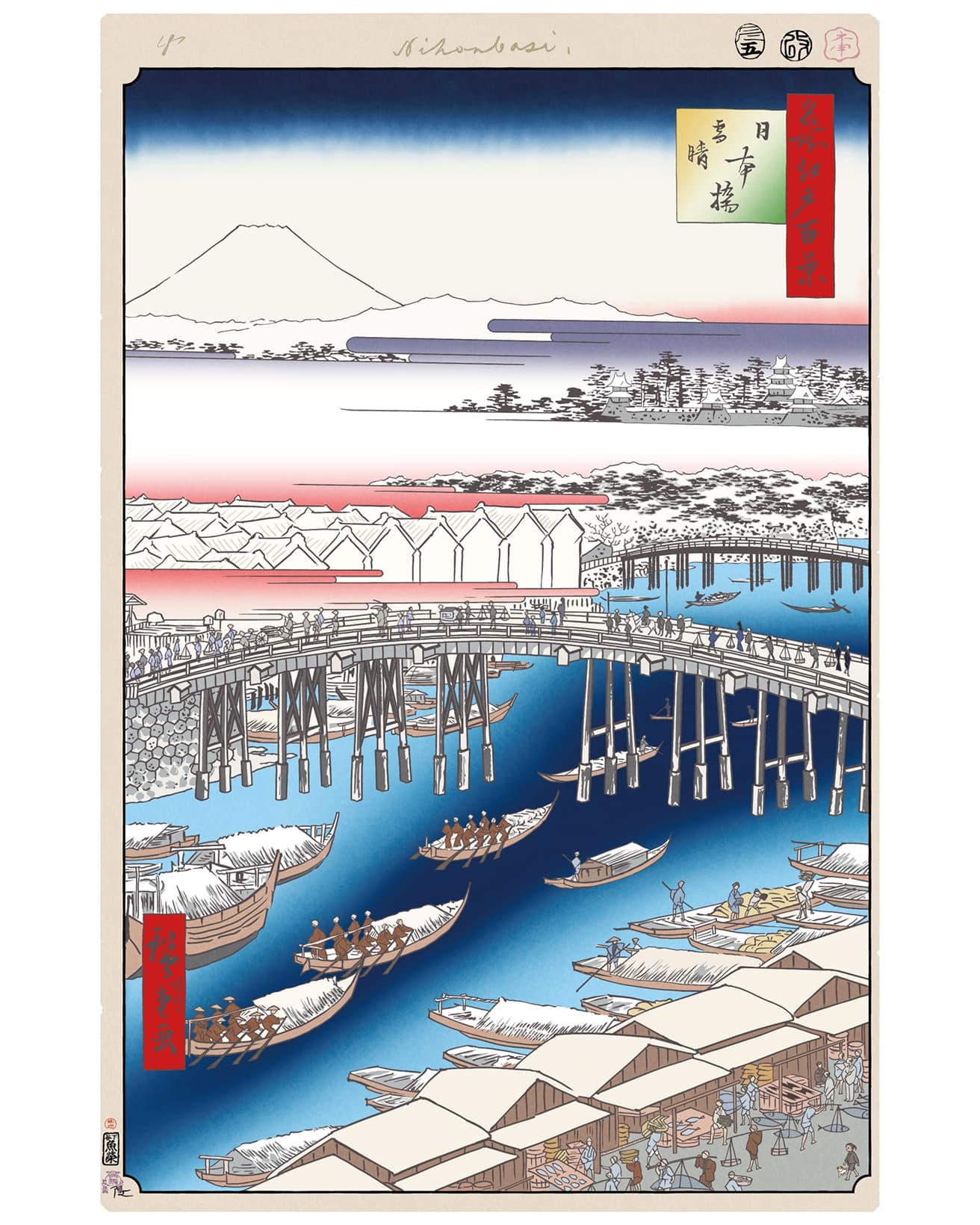 富士山・日本橋・江戸城！ 冬の美しい朝焼けを描く【今日の名所江戸百景 by 村上隆】