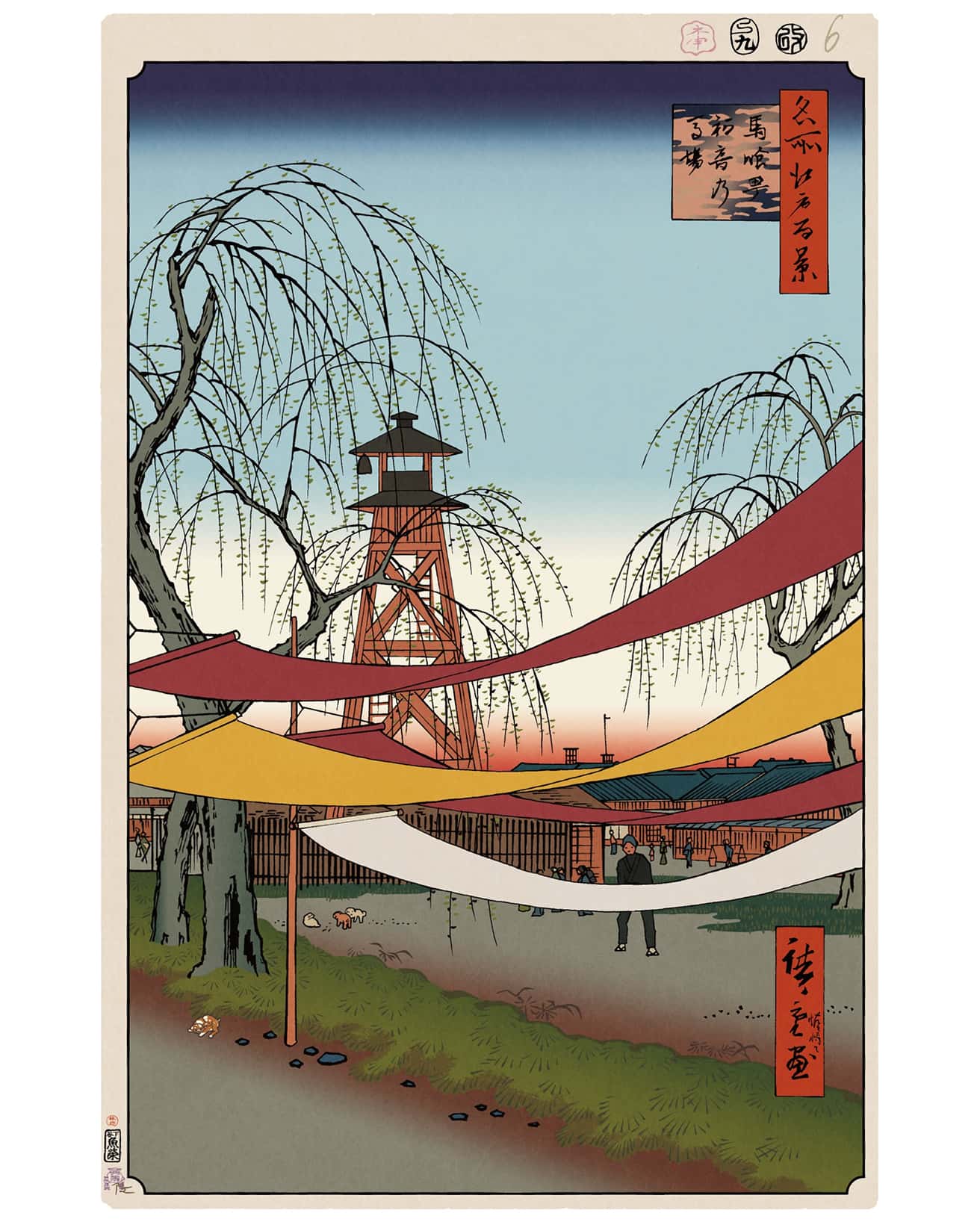 染め布の下で犬が戯れる、のどかな馬喰町の景色【今日の名所江戸百景 by 村上隆】