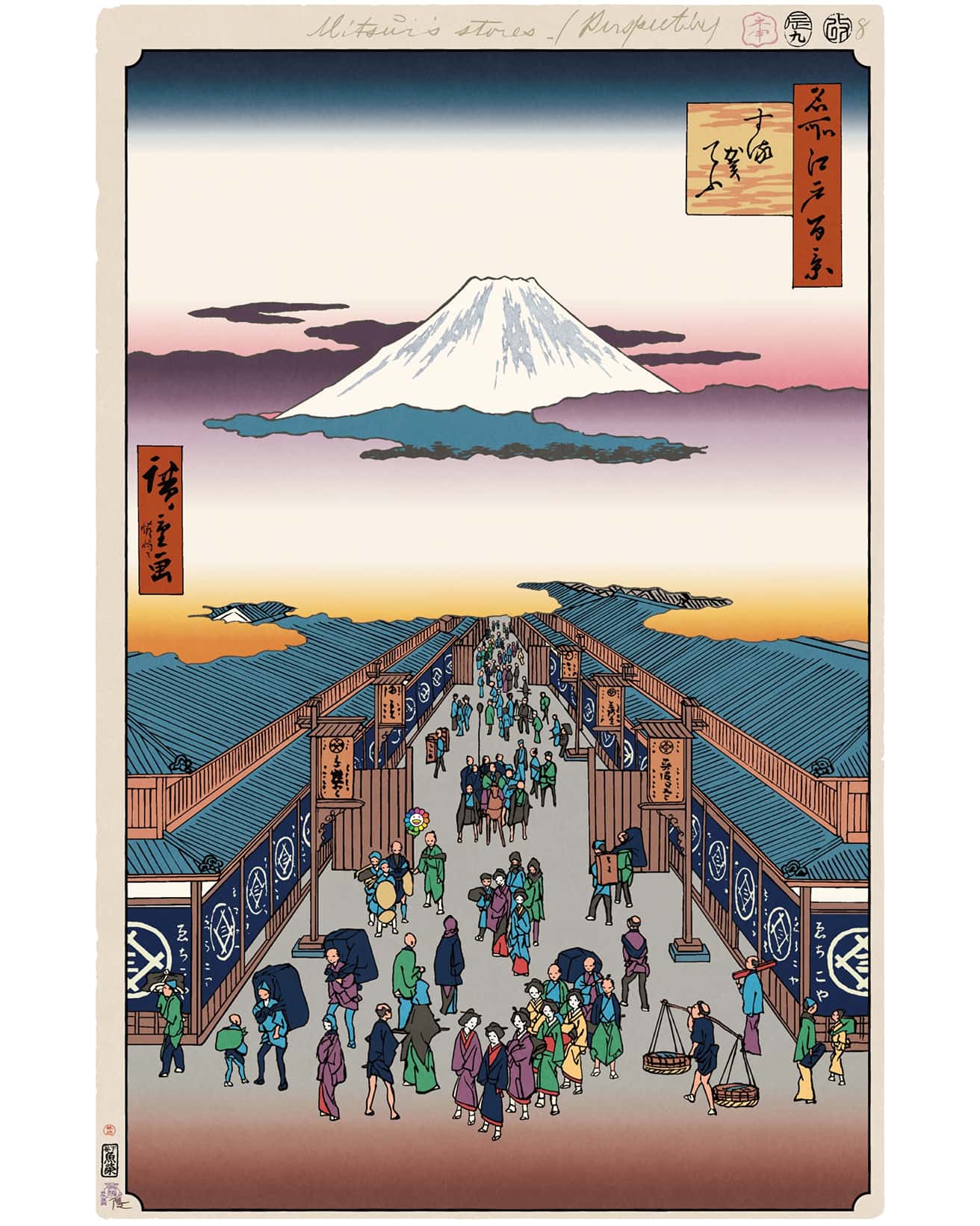 大きな富士山が見守る日本橋の街並み【今日の名所江戸百景 by 村上隆】