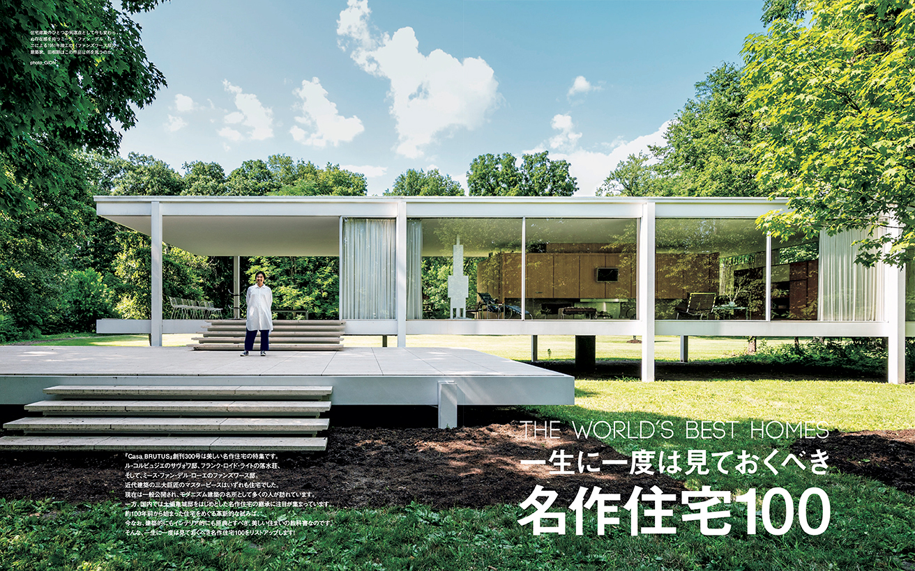木造住宅100選 住宅建築設計例集1 - 古本買取販売 ハモニカ古