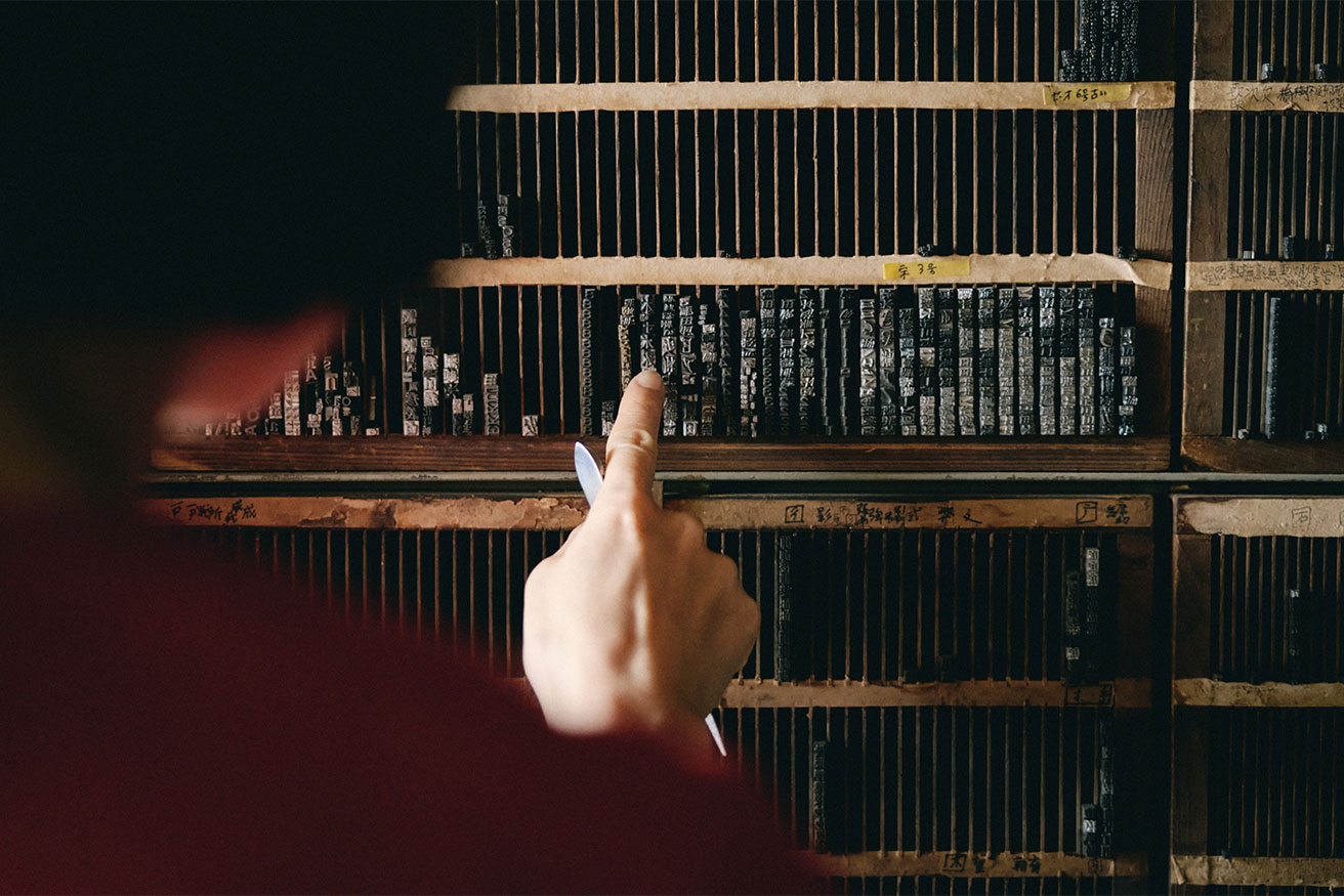 金沢の活版印刷〈ユートピアノ〉で世界にひとつだけの名刺を。活字を再構築する“ブリコラージュ文字”って？