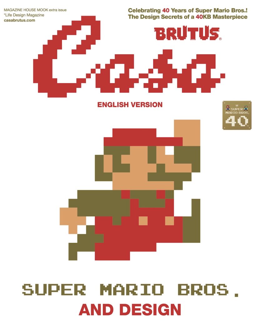 SUPER MARIO BROS. AND DESIGN | カーサ ブルータス Casa BRUTUS