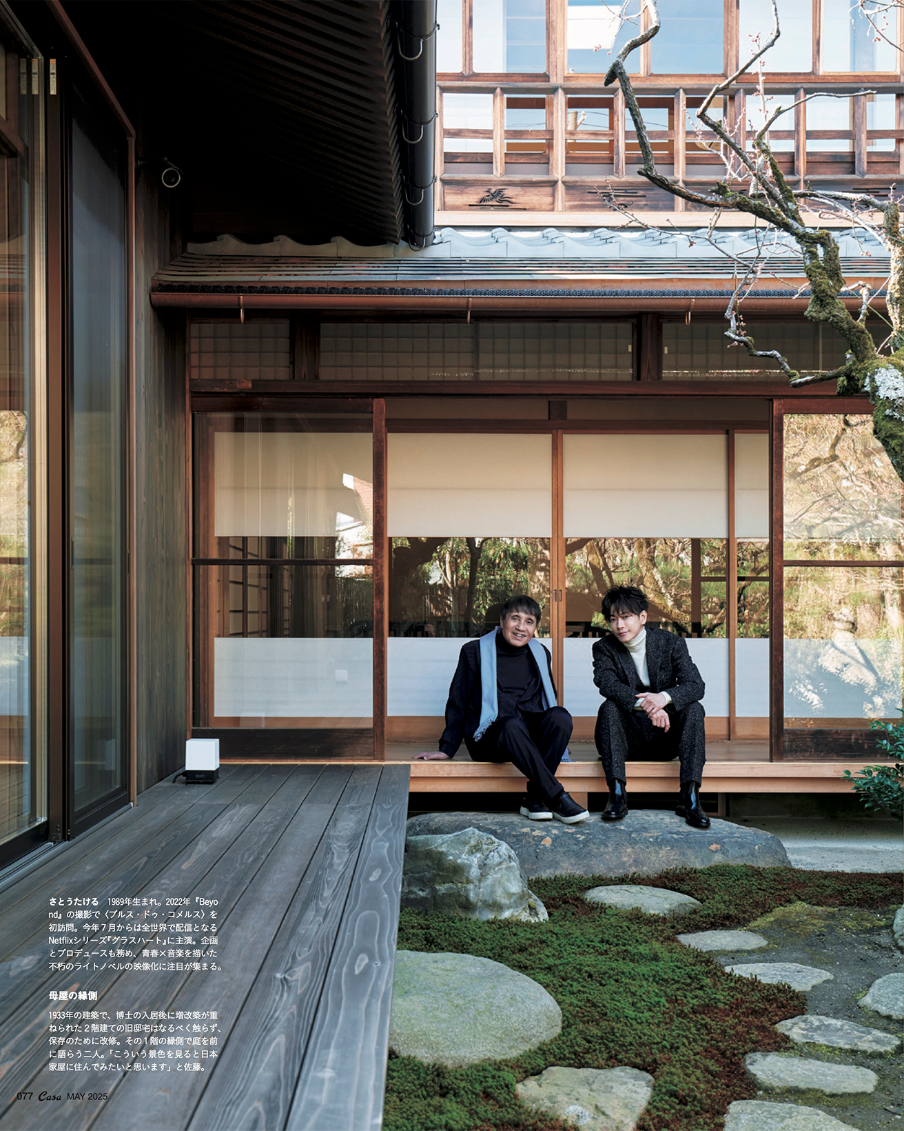 Casa BRUTUS(カーサ ブルータス) 2025年 05月号[安藤忠雄×青春