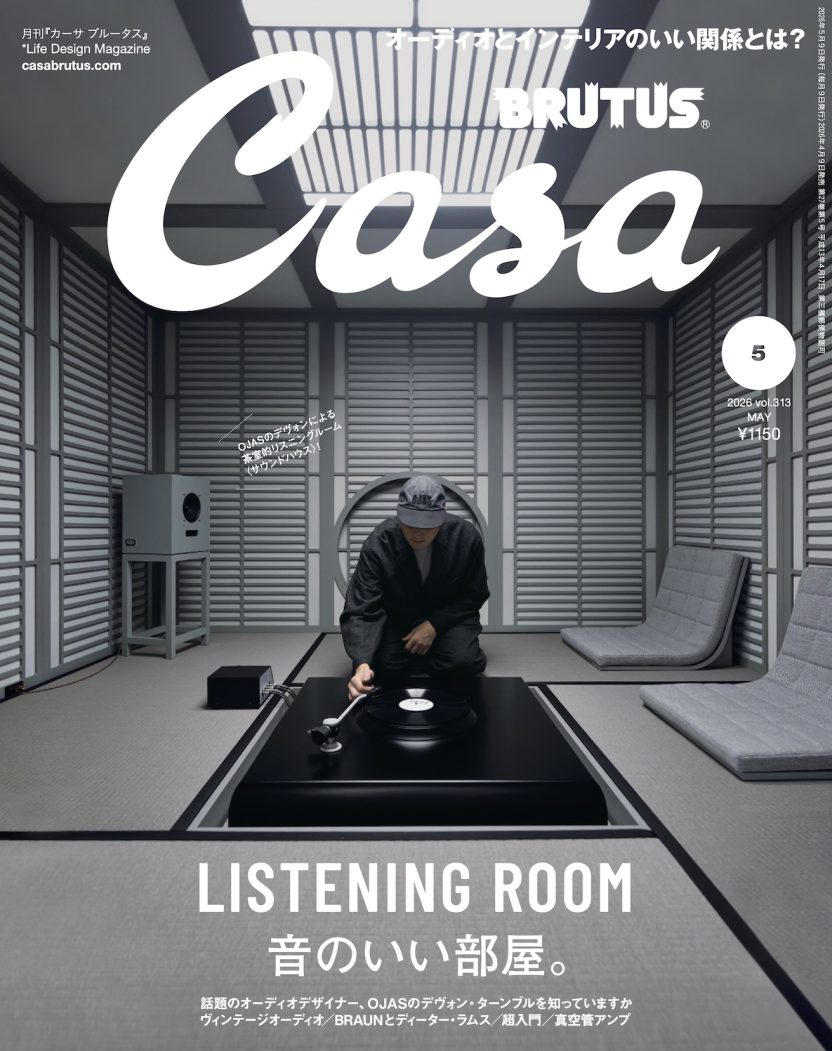 ISSUE | カーサ ブルータス Casa BRUTUS