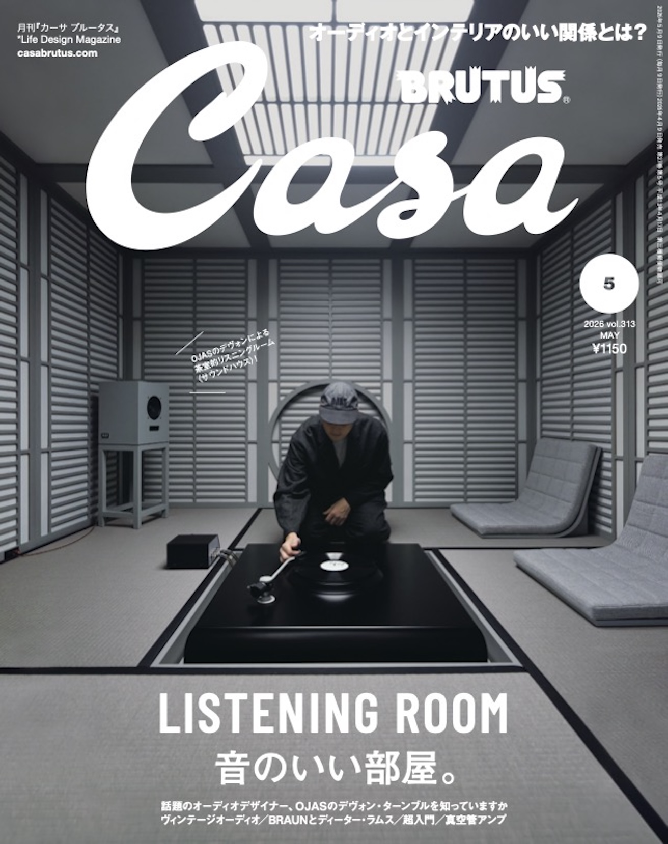 p*t様 音の風景　サウンド　インテリア CD4枚組　ミサワホーム総合研究所監修 最新号『LISTENING ROOM 音のいい部屋。』発売！ | カーサ ブルータス