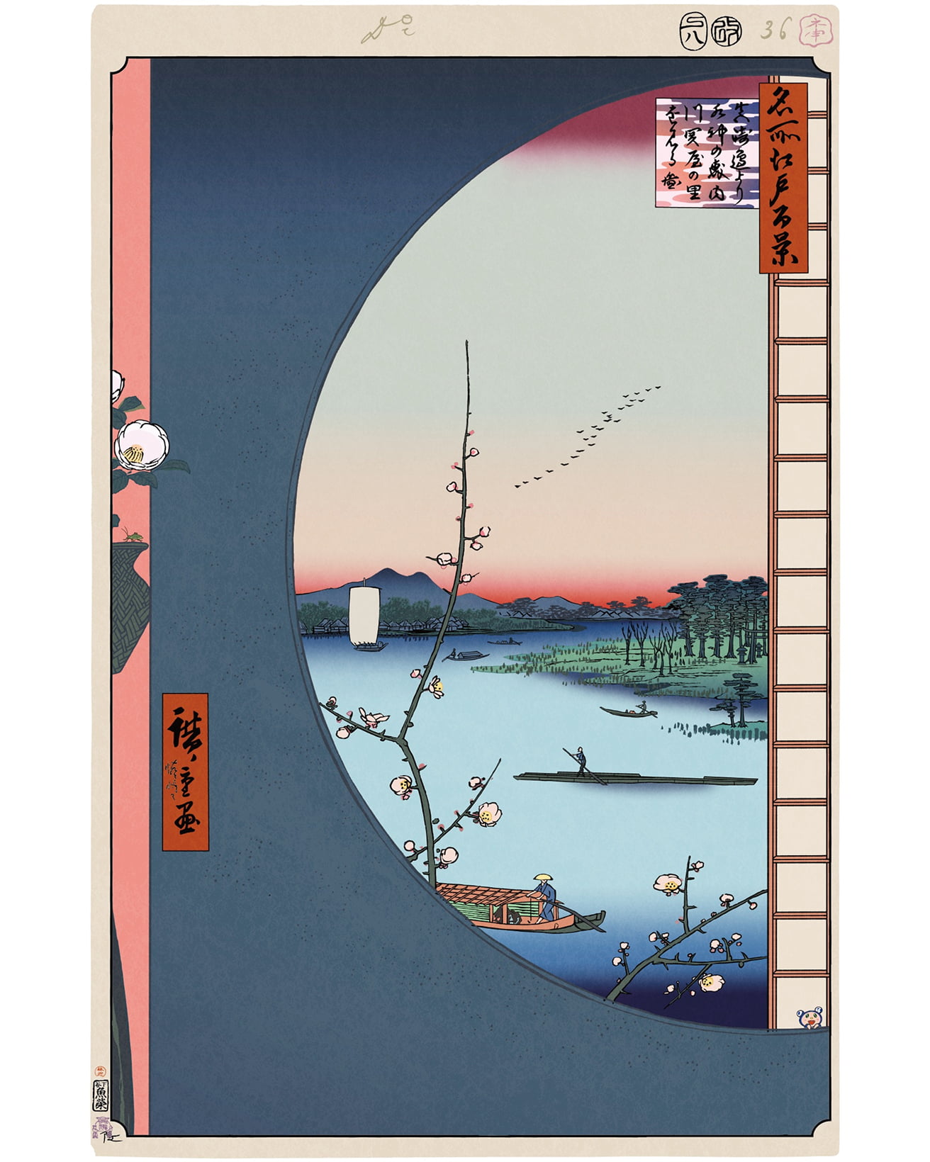 丸窓が大胆に景色を切り取る独特の構図【今日の名所江戸百景 by 村上隆】