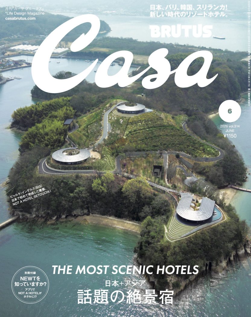 ISSUE | カーサ ブルータス Casa BRUTUS