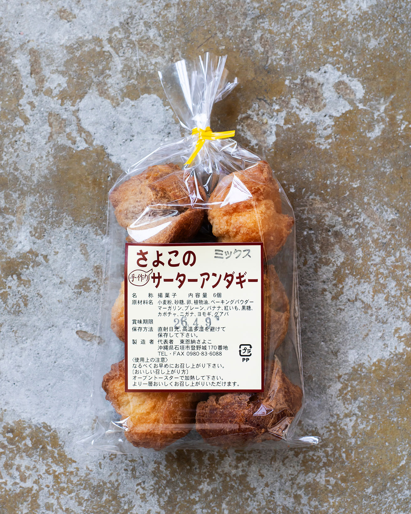 素朴でしみじみおいしい、石垣島土産の定番はこれ！