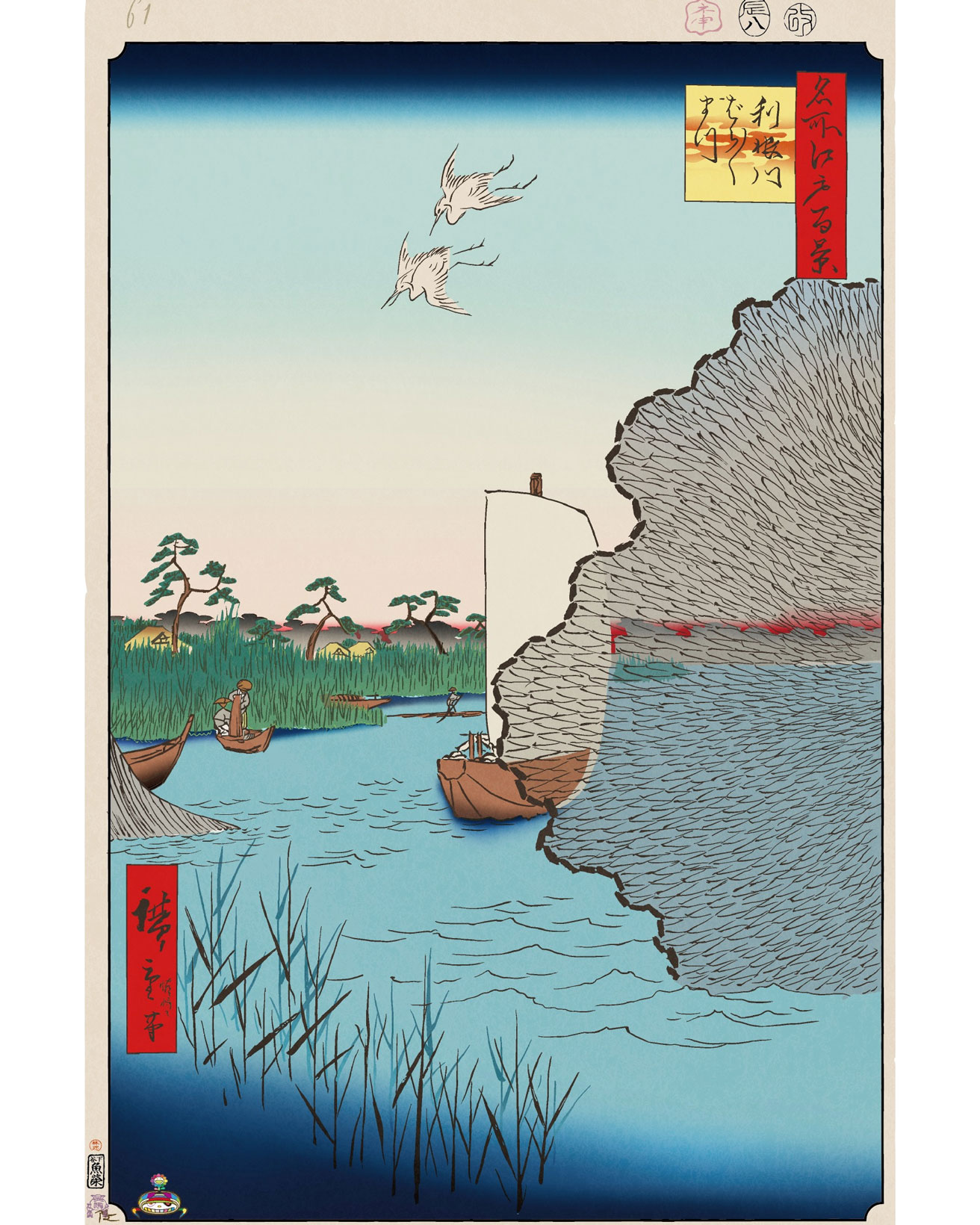 驚異の動体視力で描く、投網を投げる瞬間【今日の名所江戸百景 by 村上隆】