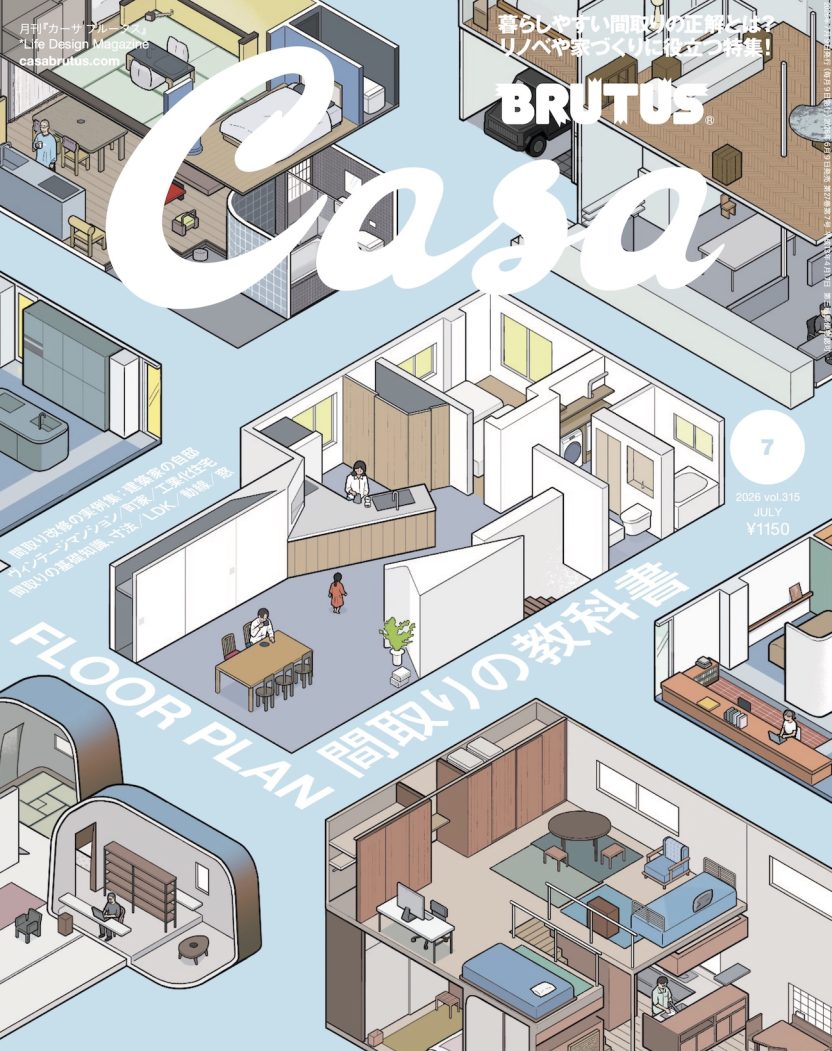 ISSUE | カーサ ブルータス Casa BRUTUS