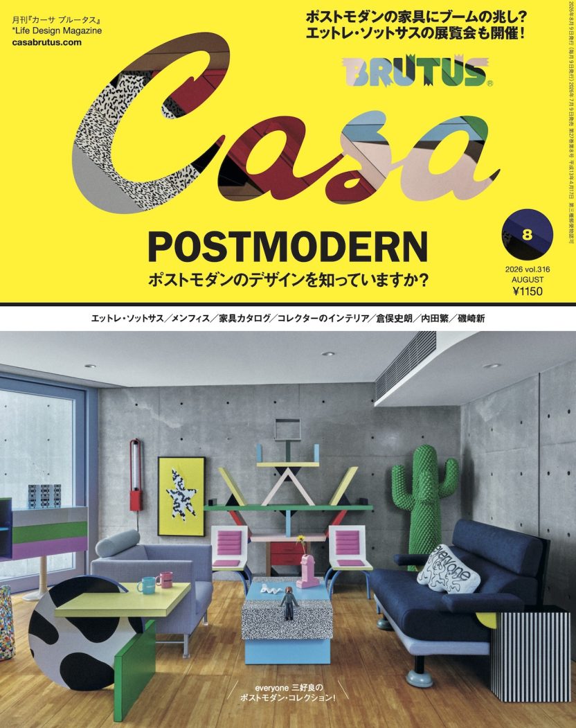 ISSUE | カーサ ブルータス Casa BRUTUS