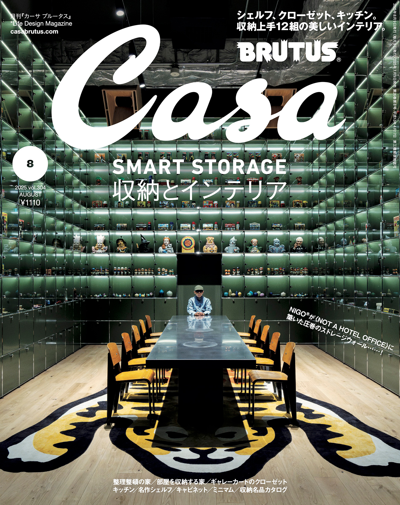 収納とインテリア | カーサ ブルータス Casa BRUTUS